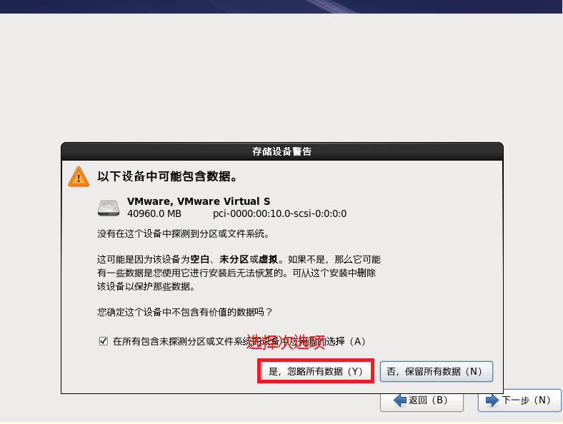 在VMwareWorkstation12上创建linux系统