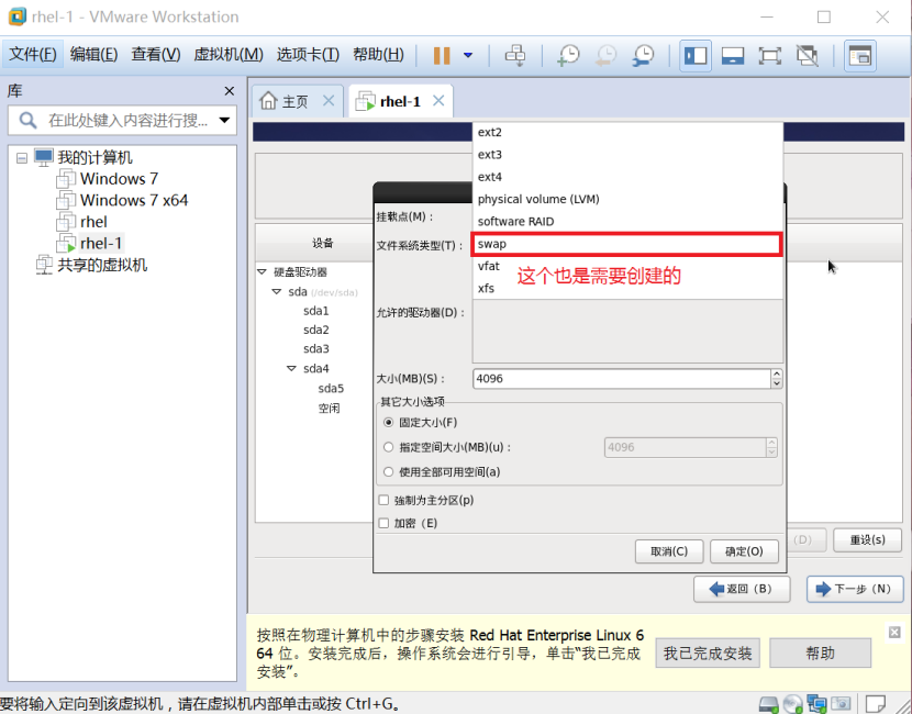 在VMwareWorkstation12上创建linux系统