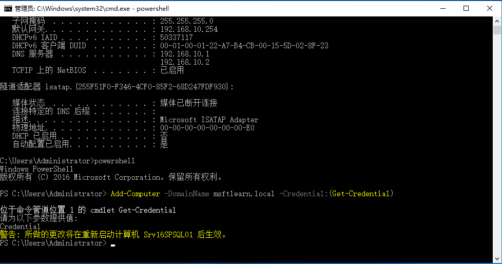 SharePoint 2016 服务器部署（一）AD准备&服务器初始化