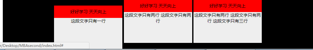 display:inline-block 无序列表布局的文字错位问题及解决方法