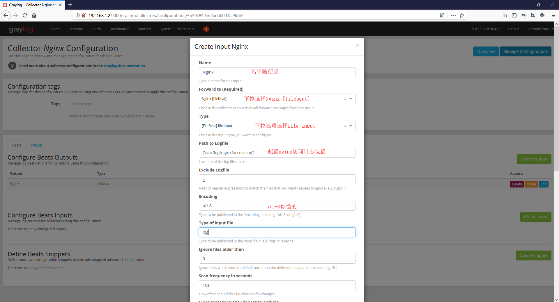 Graylog分析Nginx日志并通过GeoIP2获取访问者IP的地理位置信息