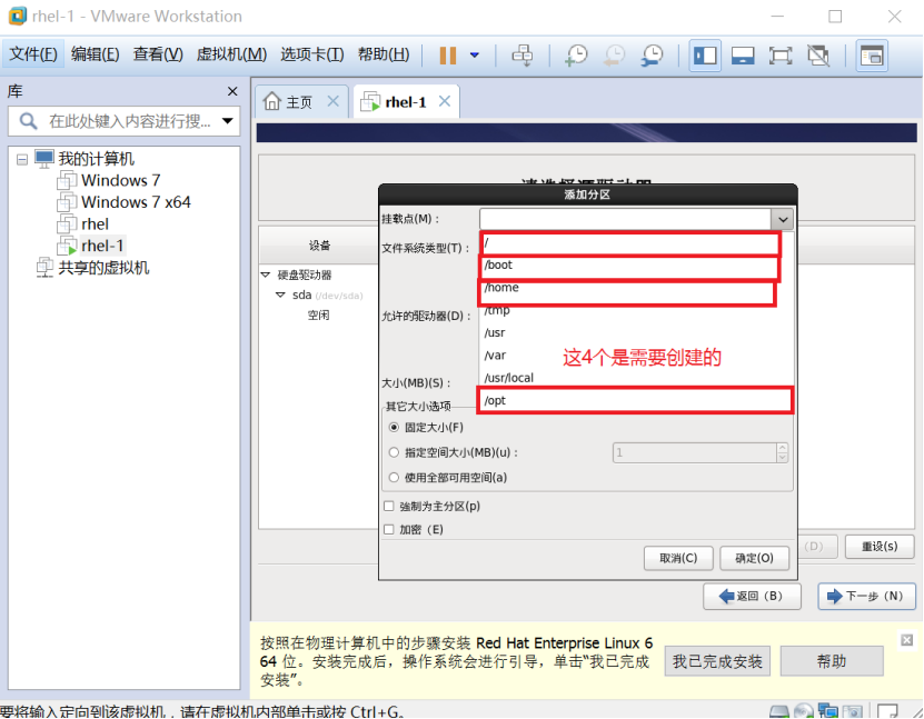 在VMwareWorkstation12上创建linux系统