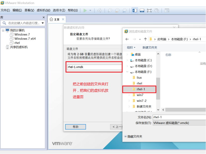 在VMwareWorkstation12上创建linux系统