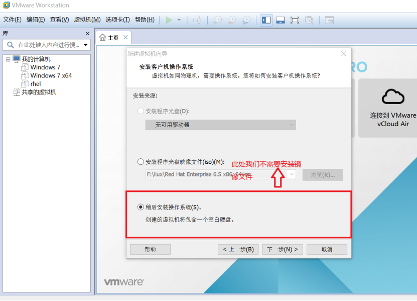 在VMwareWorkstation12上创建linux系统