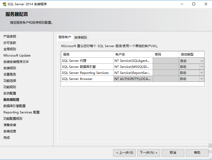 SharePoint 2016 服务器部署（二）SQL Server 部署