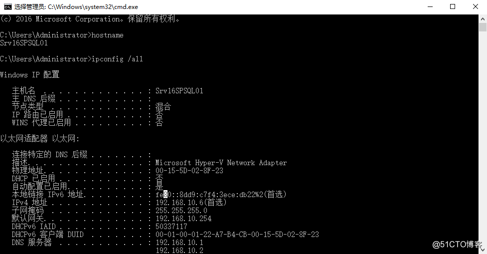 SharePoint 2016 服務器部署（一）AD準備&服務器初始化