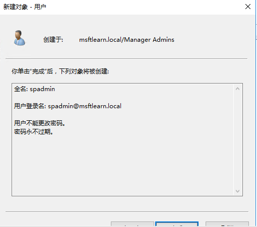 SharePoint 2016 服务器部署（一）AD准备&服务器初始化