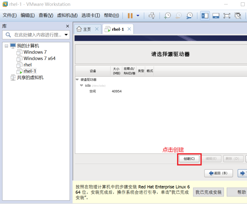 在VMwareWorkstation12上创建linux系统