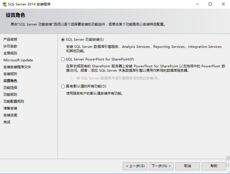 SharePoint 2016 服务器部署（二）SQL Server 部署