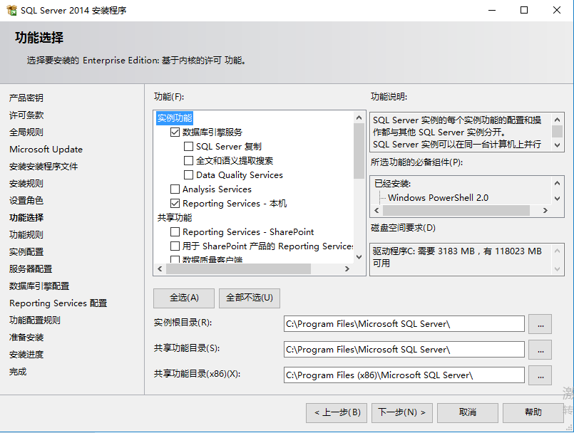 SharePoint 2016 服务器部署（二）SQL Server 部署