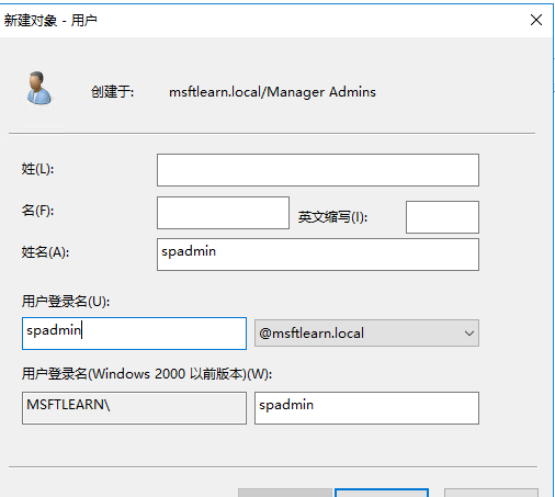 SharePoint 2016 服务器部署（一）AD准备&服务器初始化