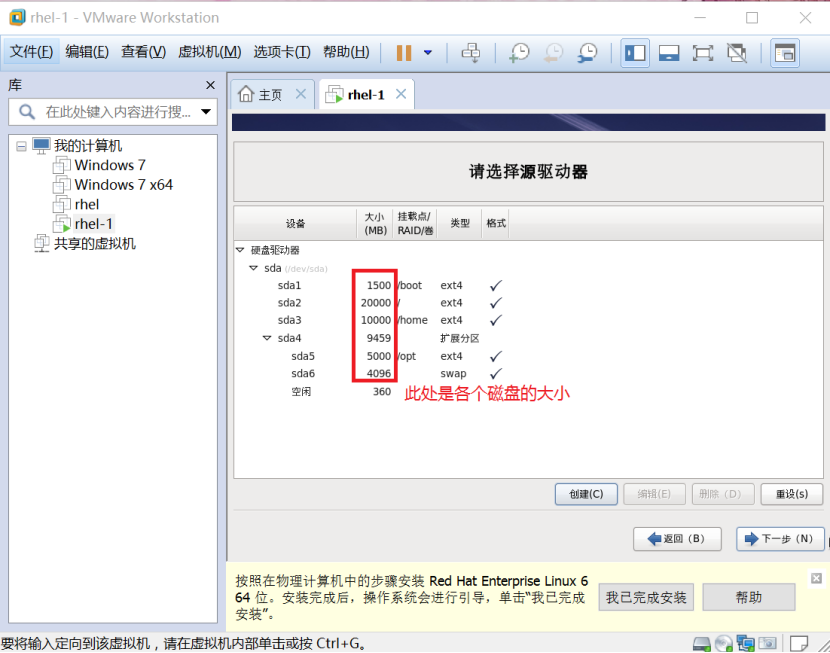 在VMwareWorkstation12上创建linux系统