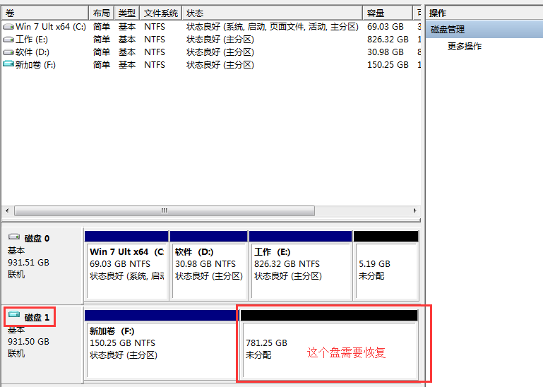 win8盘符丢失的数据恢复方法