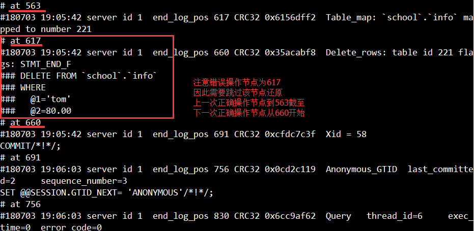 MySQL增量备份与还原详解