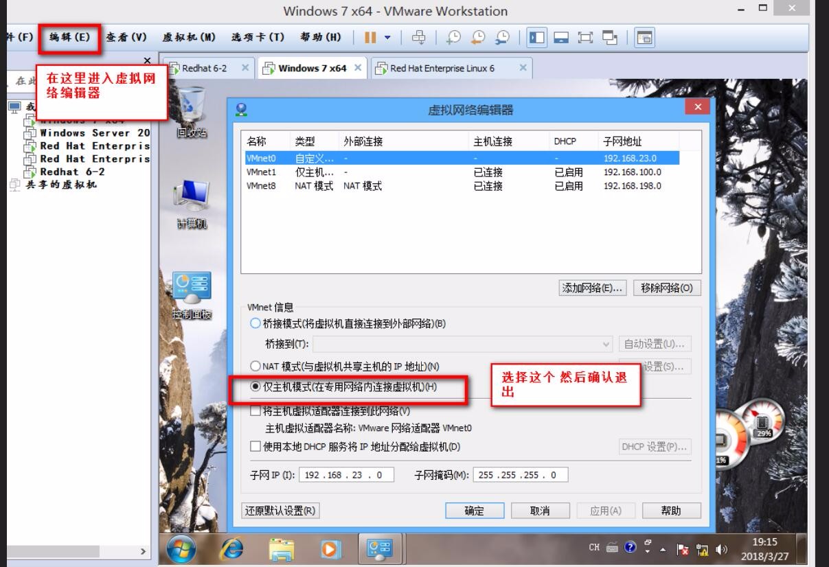 虚拟机linux 远程访问 windows7