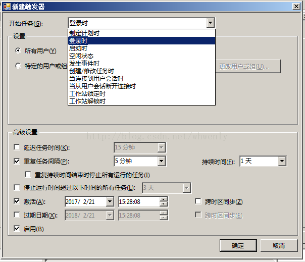 通过SyncToy进行服务器定时服务备份流程