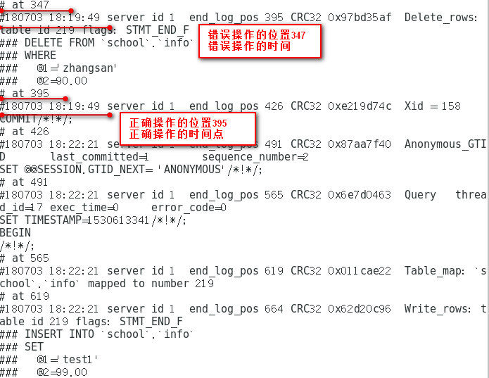 Mysql的增量备份 及基于时间点与位置的恢复