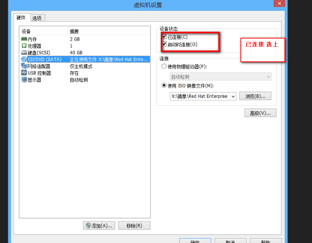 虚拟机linux 远程访问 windows7