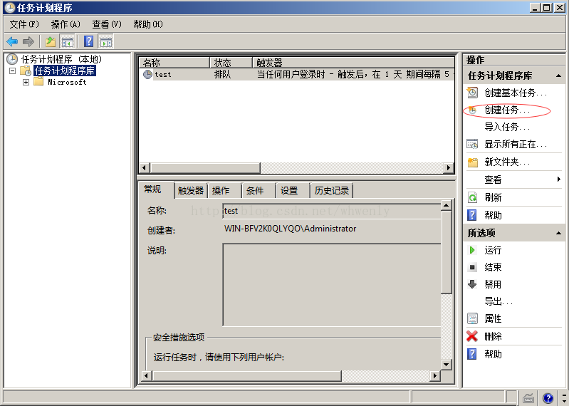 通过SyncToy进行服务器定时服务备份流程