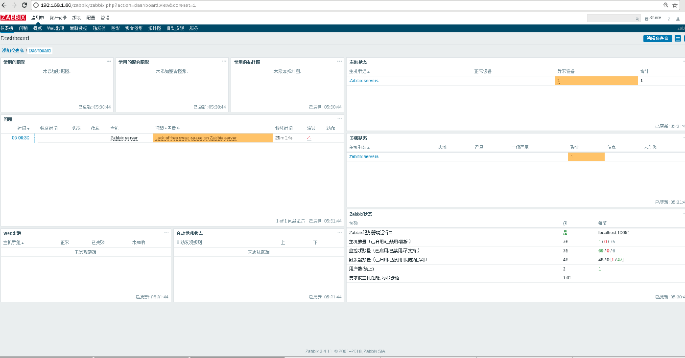 zabbix 服务搭建 3.4