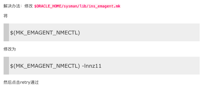 阿里云CentOS7安装oracle 11g过程详解