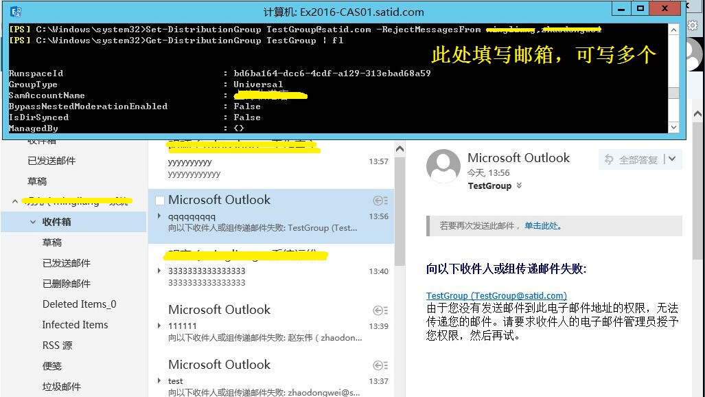 Exchange 限制指定用户往指定通讯组发送邮件