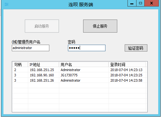 电脑远程协助 连呗