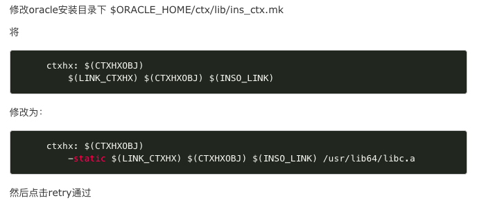 阿里云CentOS7安装oracle 11g过程详解