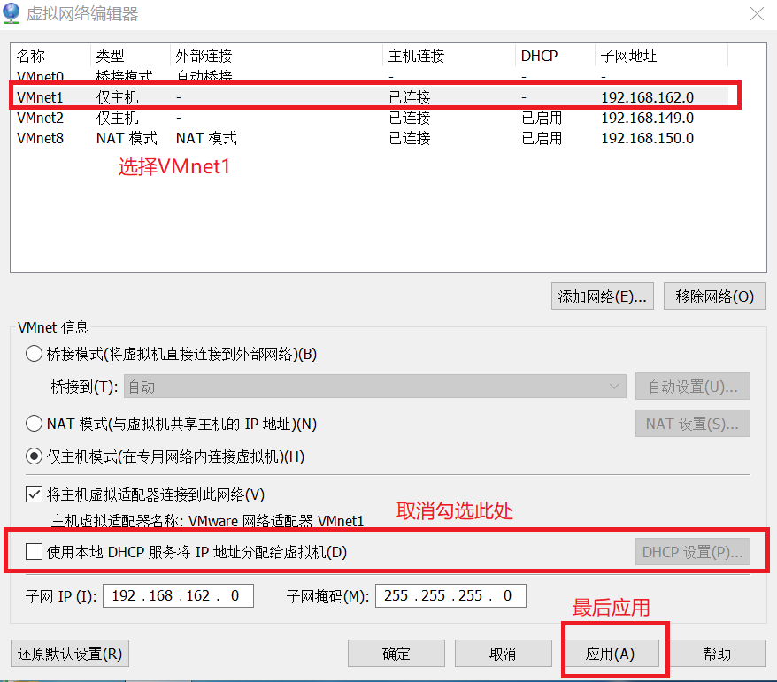 在RHEL中搭建DHCP服务使得windows系统能自动获取IP地址