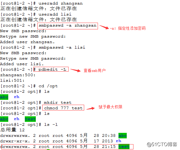 Linux服務之samba