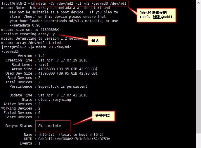 RAID磁盘阵列的部署(red hat 6.5)