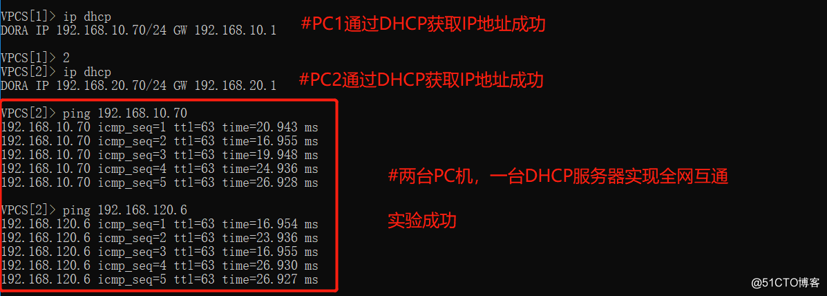LINUX 6作為DHCP服務器搭建實驗—— 使用DHCP中繼鏈路