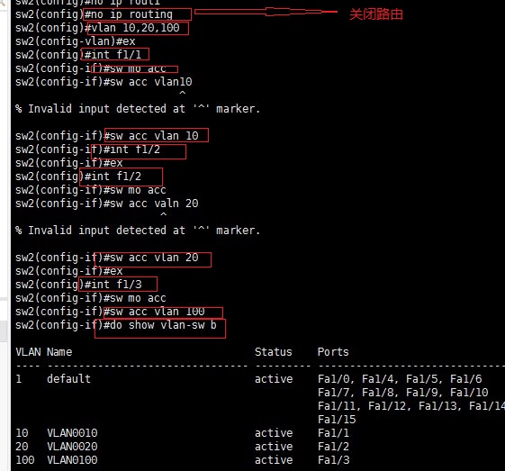 DHCP  中继实验