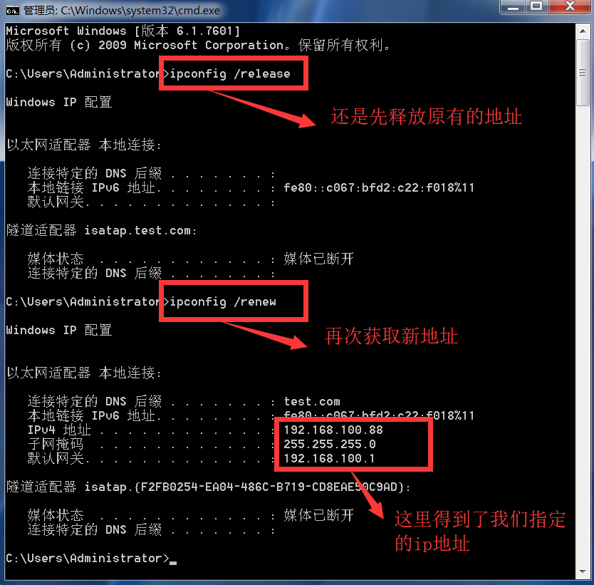 DHCP自动分配地址；DHCP指定IP给客户端