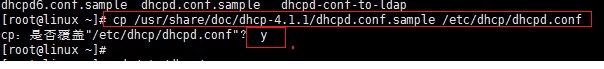 DHCP  中继实验