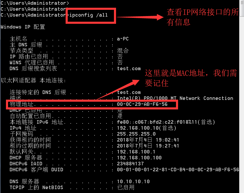 DHCP自动分配地址；DHCP指定IP给客户端