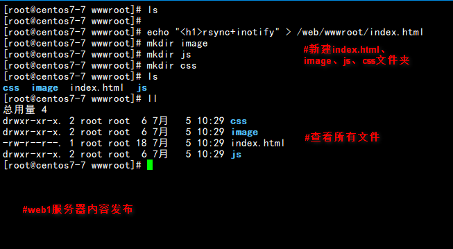 rsync+inotify搭建实时同步系统