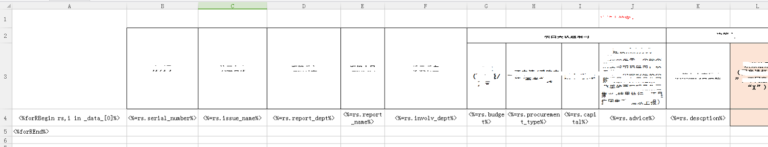 nodejs+express使用ejsexcel做复杂导出Excel