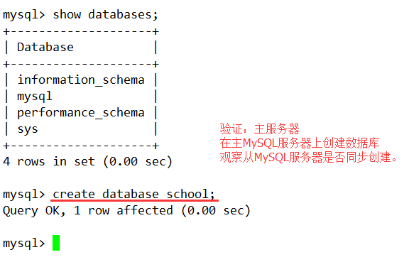 MySQL服务器主从服务详解