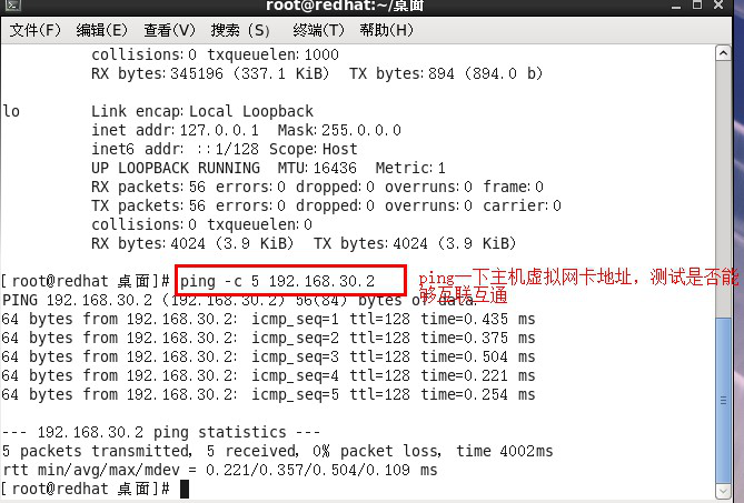 Redhat系列linux系统安装，并使用xshell工具进行远程连接