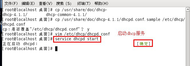 LINUX系统服务器上搭建DHCP服务，实现两大基本功能：1，自动分配ip；2，手工指定ip