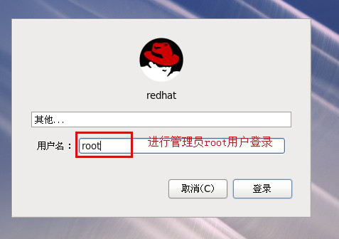 Redhat系列linux系统安装，并使用xshell工具进行远程连接