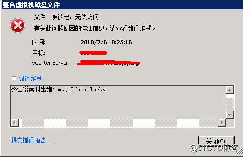vSphere 5.5 VM整合磁盘失败之—文件被锁定无法访问