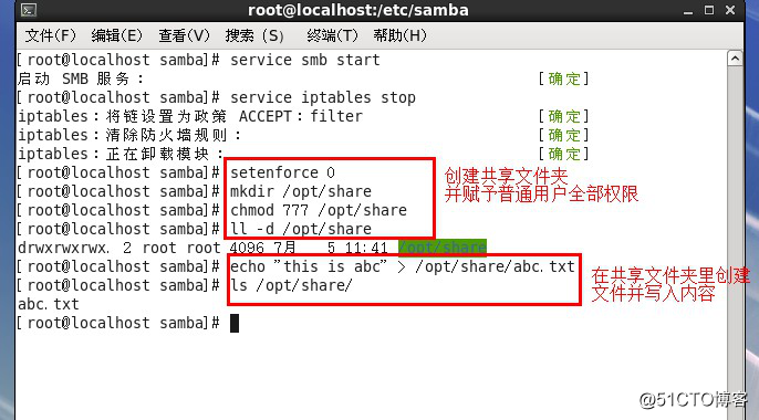 liunx系统上搭建samba服务，实现局域网文件共享