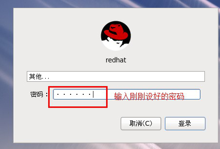 Redhat系列linux系统安装，并使用xshell工具进行远程连接