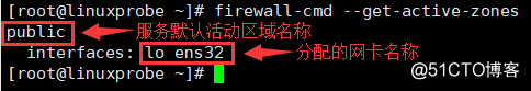 firewalld防火墻詳解