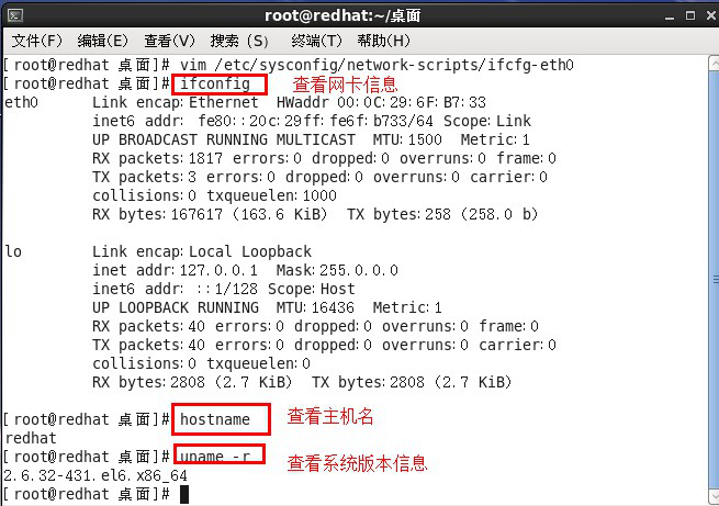 Redhat系列linux系统安装，并使用xshell工具进行远程连接