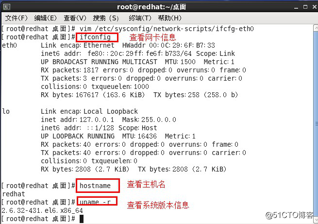 Redhat系列linux系統安裝，並使用xshell工具進行遠程連接