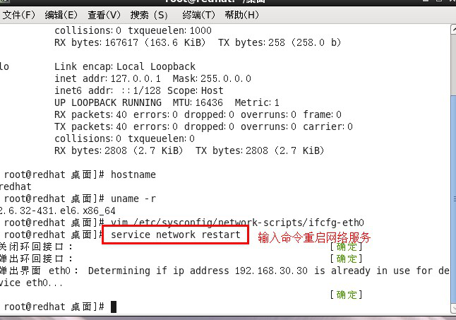 Redhat系列linux系统安装，并使用xshell工具进行远程连接