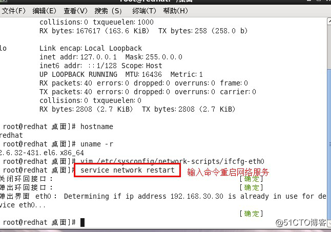 Redhat系列linux系统安装，并使用xshell工具进行远程连接